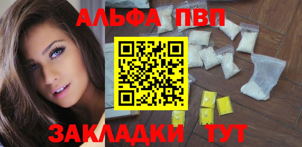 A PVP кристаллы Самара