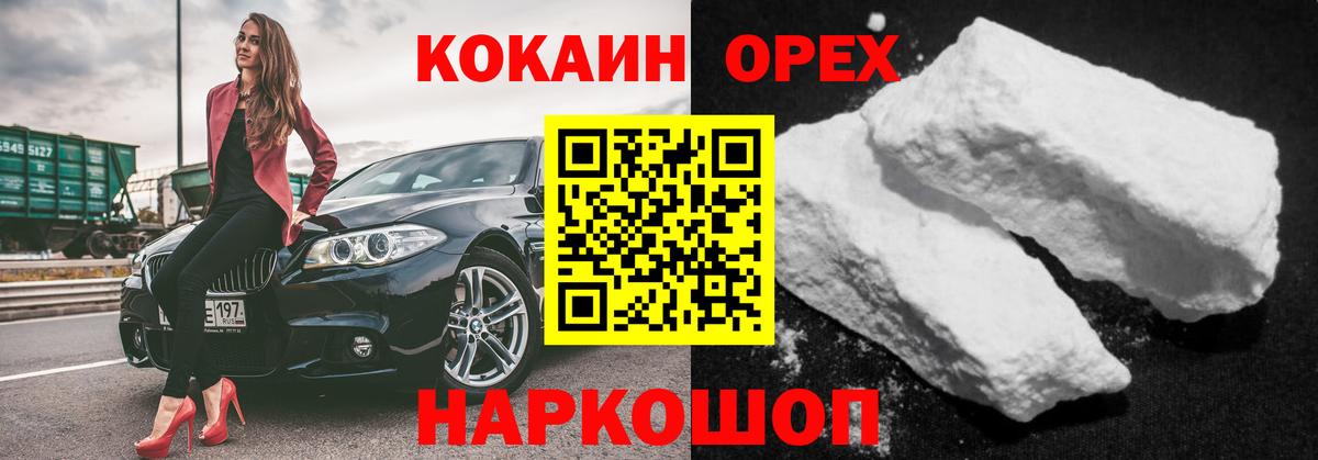 Cocaine Боливия  КОКАИН  Самара  Кокаин Эквадор  Вход с VPN 