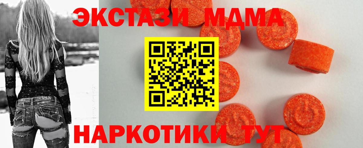 ЭКСТАЗИ 280мг Самара