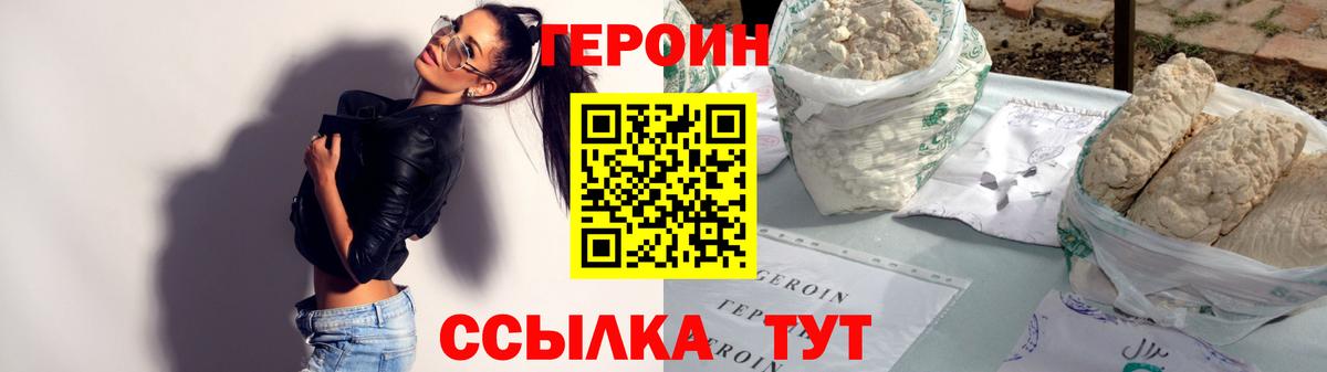ГЕРОИН герыч Самара