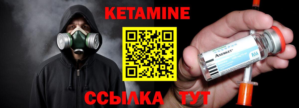 Кетамин VHQ  Вход с VPN  Самара 