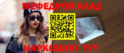 мефедрон мука Северобайкальск