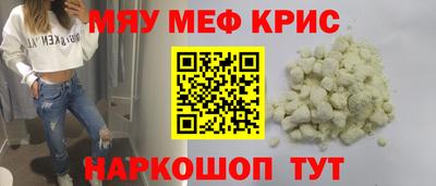 мефедрон VHQ Свободный