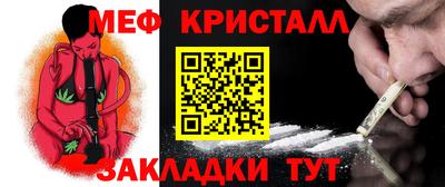 мефедрон мука Северобайкальск