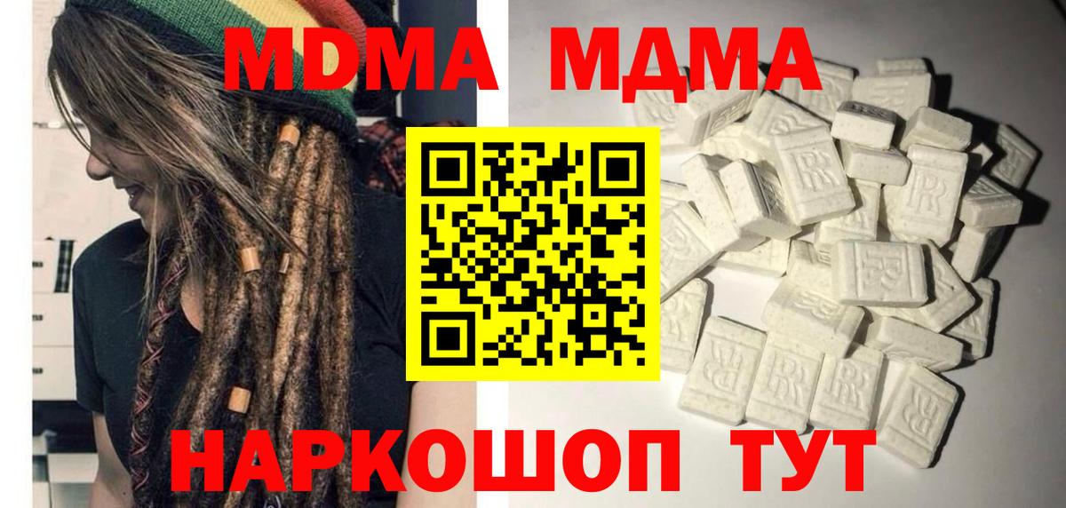 MDMA VHQ  МДМА молли  Вход с VPN  Самара 