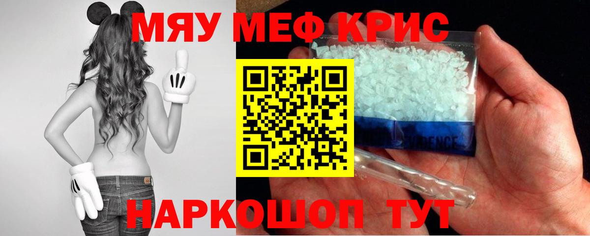 Самара  Мефедрон  Мефедрон VHQ  Меф  Вход с VPN  МЕФ кристаллы 