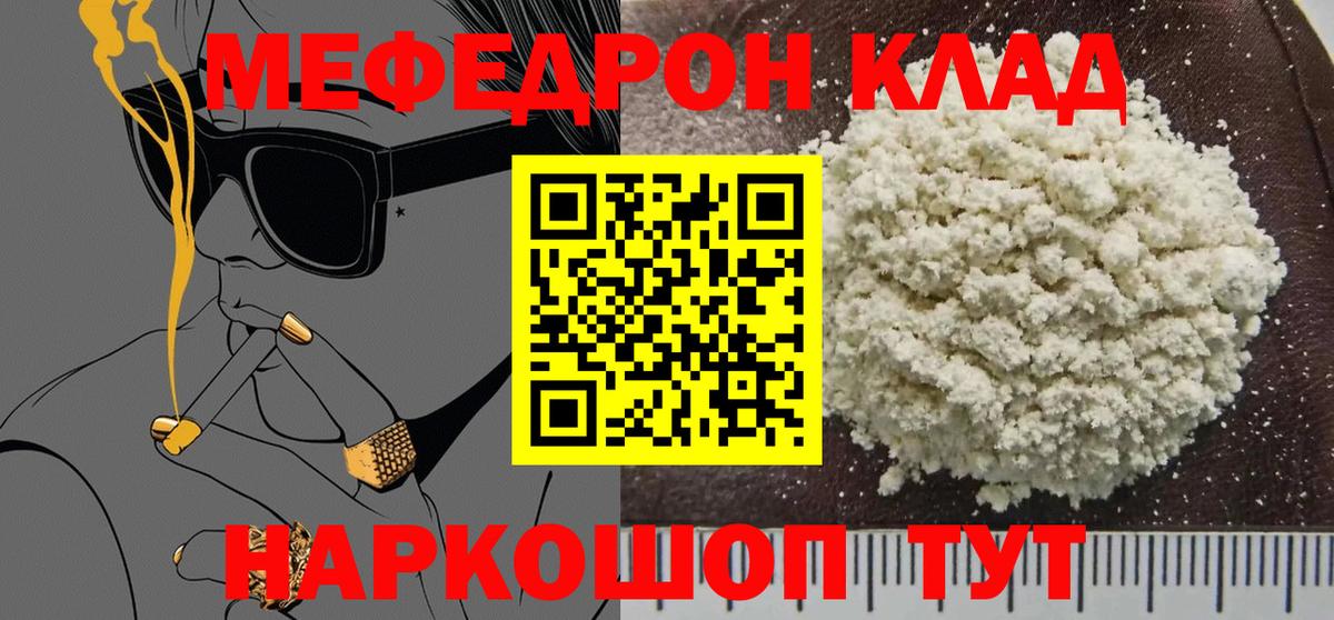 МЕФ мука Самара