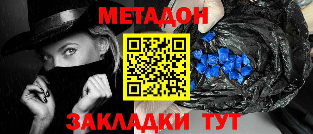 МЕТАДОН белоснежный  Вход с VPN  Самара  Метадон VHQ 