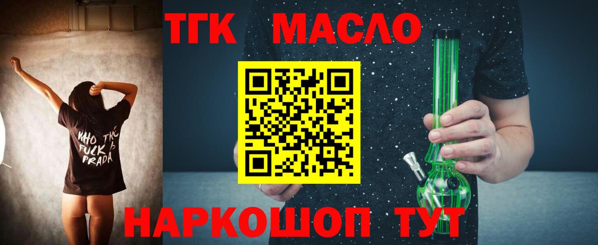 ТГК Wax Самара